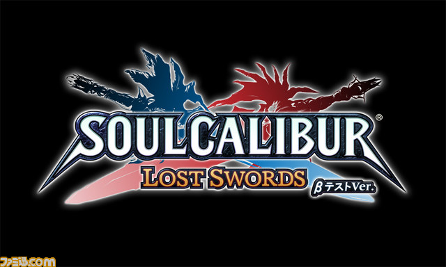 『ソウルキャリバー ロストソーズ』の国内限定のベータテストが11月14日~18日まで実施決定_05