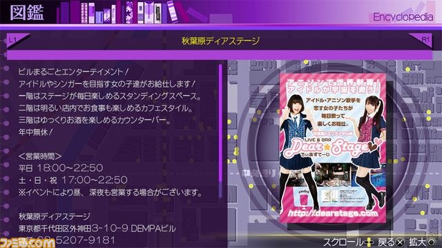 『AKIBA’S TRIP2（アキバズトリップ2）』発売前日記念、下着すら奪う禁断の技“フルストリップ”の出しかたを解禁！_12
