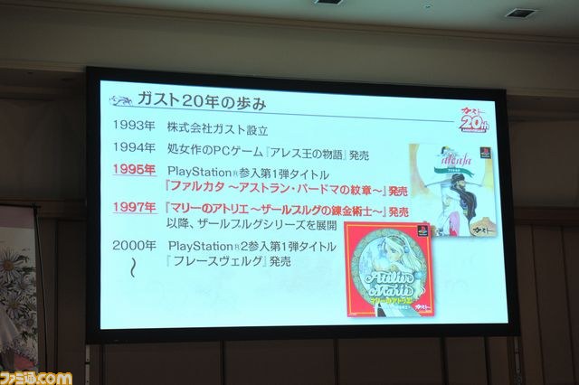 『アルノサージュ』イメージムービーが初公開された“ガスト創立20周年発表会”をリポート！　岸田メルさんや加隈亜衣さんも出演_05