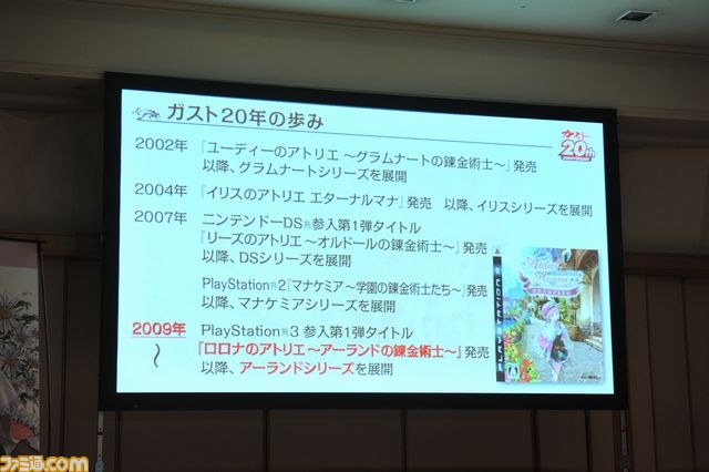 『アルノサージュ』イメージムービーが初公開された“ガスト創立20周年発表会”をリポート！　岸田メルさんや加隈亜衣さんも出演_06