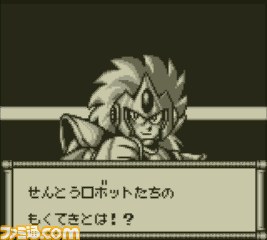 『ロックマンワールド5』ニンテンドー3DSバーチャルコンソールで配信開始_02