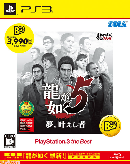Amazon.co.jp: 龍が如く 維新! - PS3 : ゲーム