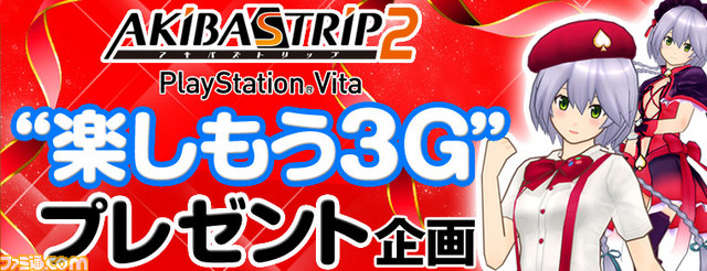 Amazon.co.jp: AKIBA'S TRIP 2 - PS Vita : ゲーム