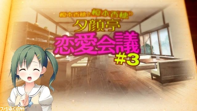 『your diary ＋』のキャラクター紹介PV第3弾“夕顔亭恋愛会議：深菜川夕陽”編を公開_01