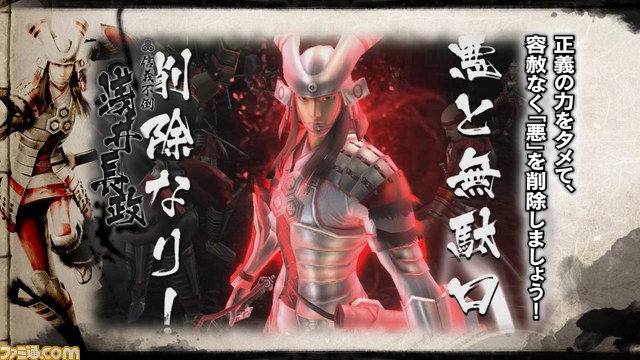 最新映像“戦国BASARA4 解説書 ～武将編 其の弐～”で、初公開となる新武将のアクションを紹介_03