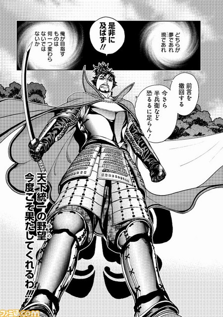 『信長の野望・創造』 シリーズ初となるテーマソングを歌う平原綾香や、デザイナー・山本寛斎氏も駆けつけた完成発表会をリポート【動画あり】_52