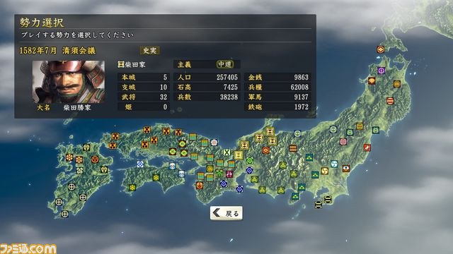 『信長の野望・創造』 シリーズ初となるテーマソングを歌う平原綾香や、デザイナー・山本寛斎氏も駆けつけた完成発表会をリポート【動画あり】_03