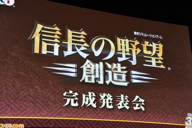 『信長の野望・創造』 シリーズ初となるテーマソングを歌う平原綾香や、デザイナー・山本寛斎氏も駆けつけた完成発表会をリポート【動画あり】_17