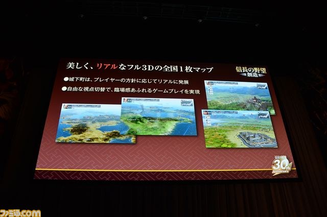 『信長の野望・創造』 シリーズ初となるテーマソングを歌う平原綾香や、デザイナー・山本寛斎氏も駆けつけた完成発表会をリポート【動画あり】_25