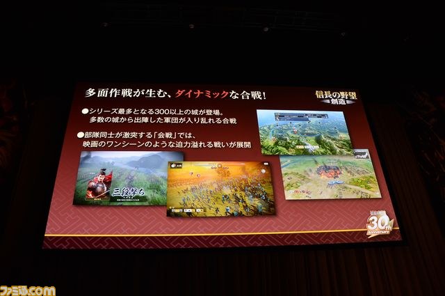 『信長の野望・創造』 シリーズ初となるテーマソングを歌う平原綾香や、デザイナー・山本寛斎氏も駆けつけた完成発表会をリポート【動画あり】_26