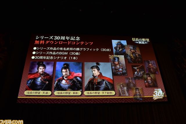 『信長の野望・創造』 シリーズ初となるテーマソングを歌う平原綾香や、デザイナー・山本寛斎氏も駆けつけた完成発表会をリポート【動画あり】_29