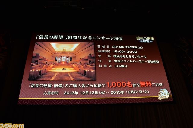 『信長の野望・創造』 シリーズ初となるテーマソングを歌う平原綾香や、デザイナー・山本寛斎氏も駆けつけた完成発表会をリポート【動画あり】_30