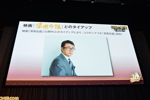 『信長の野望・創造』 シリーズ初となるテーマソングを歌う平原綾香や、デザイナー・山本寛斎氏も駆けつけた完成発表会をリポート【動画あり】_32