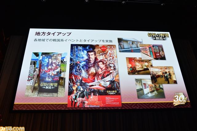 『信長の野望・創造』 シリーズ初となるテーマソングを歌う平原綾香や、デザイナー・山本寛斎氏も駆けつけた完成発表会をリポート【動画あり】_33