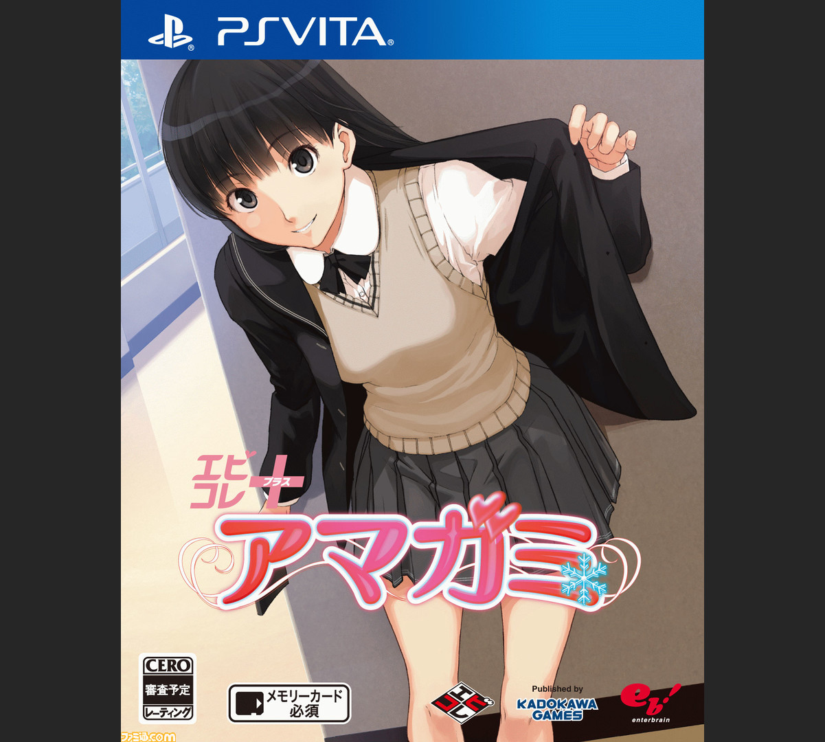 アマガミ　PSVITAゲームソフト/ゲーム機本体