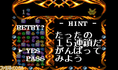 なつかしの『なぞぷよ アルルのルー』が、ニンテンドー3DSでもプレイ可能に_03