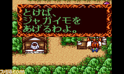 なつかしの『なぞぷよ アルルのルー』が、ニンテンドー3DSでもプレイ可能に_02