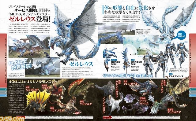 週刊ファミ通2013年11月28日号（2013年11月14日発売）は野村哲也氏サイン入り『ライトニング リターンズ ファイナルファンタジーXIII』のビジュアルシート付き！_13