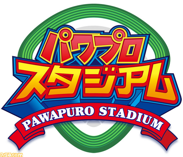 パワプロスタジアム で新イベント 冥球島からの挑戦状 が本日よりスタート ライバルキャラとの試合を勝ち進め ファミ通 Com