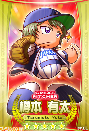 パワプロスタジアム で新イベント 冥球島からの挑戦状 が本日よりスタート ライバルキャラとの試合を勝ち進め ファミ通 Com