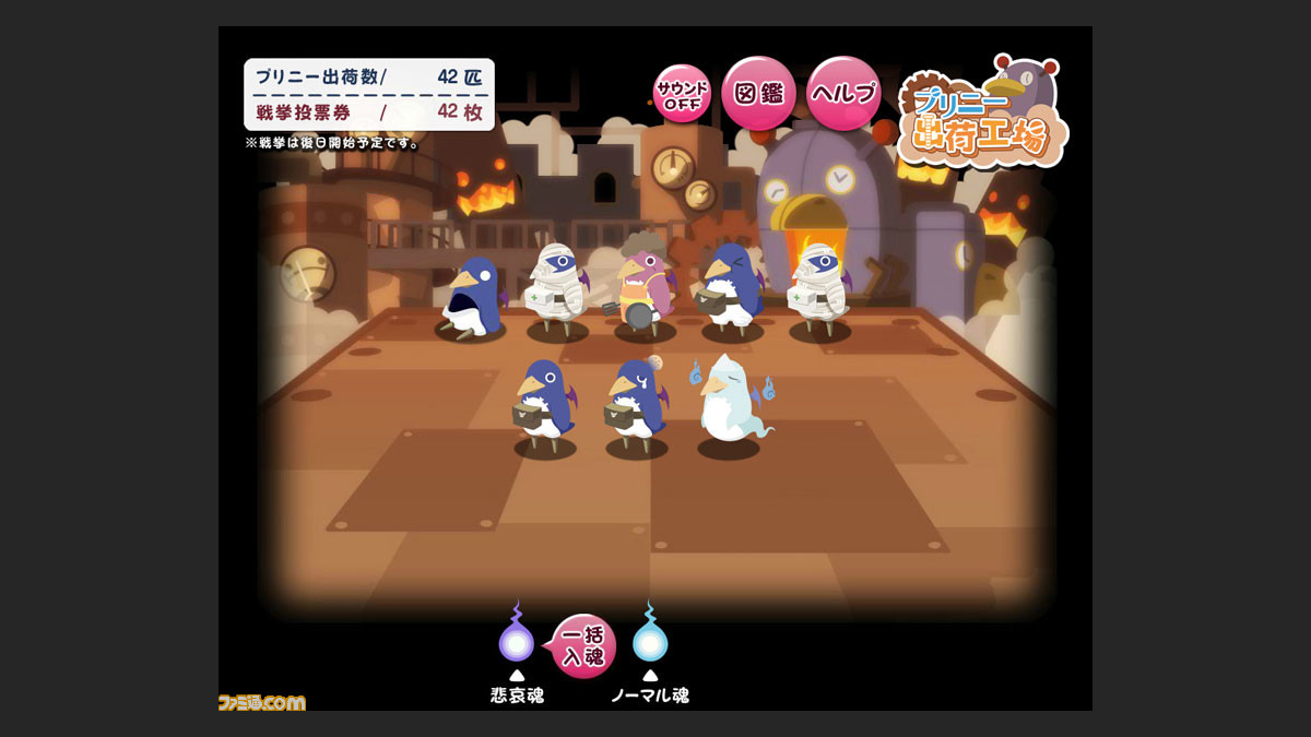 魔界戦記ディスガイア4 Return の公式サイトにてブラウザゲーム プリニー出荷工場 が公開 ファミ通 Com 魔界戦記ディスガイア4 Return の公式サイトにてブラウザゲーム プリニー出荷工場 が公開 ファミ通 Com