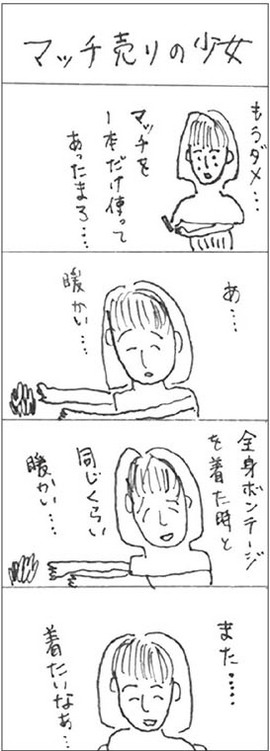 a01 4コママンガA