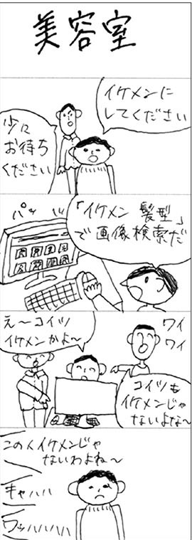 d01 4コママンガ