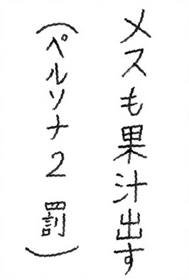 d02お習字金