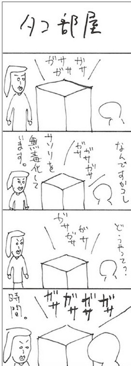 e01 4コマ