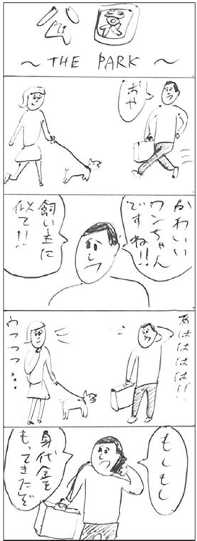 a02 4コママンガB