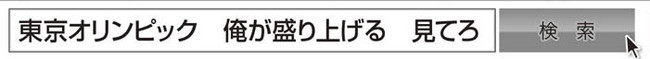 a08今週の検索ワード