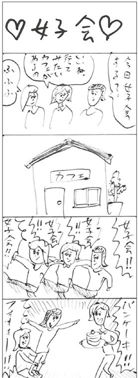 c02 4コママンガB