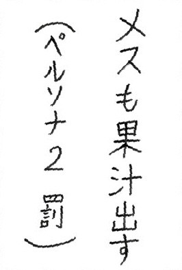 d02お習字金