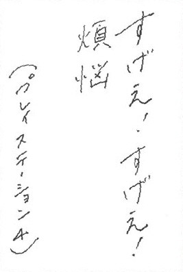 e02お習字金