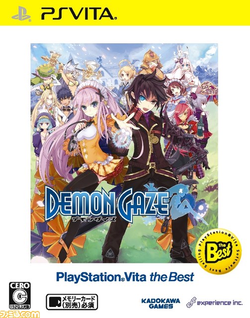 『デモンゲイズ』がPlayStation Vita the Bestに登場_01