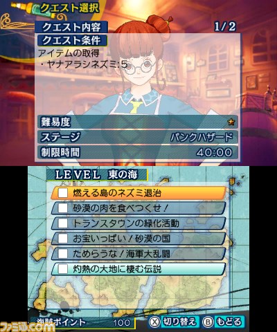 『ワンピース アンリミテッドワールドR』の新たなる登場キャラクターが判明　最強の海賊“白ひげ”も参戦決定！_09