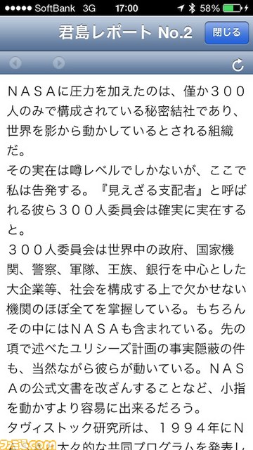 『ロボティクス・ノーツ』とコラボレーションした準天頂衛星みちびきの実証実験をリポート_32