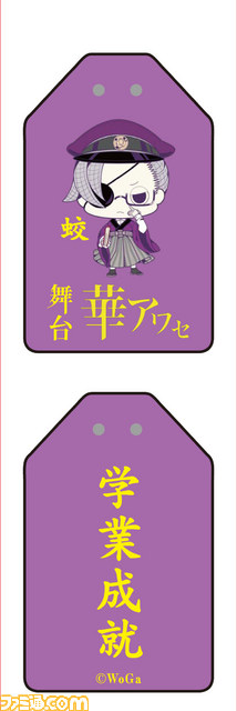 舞台“華アワセ”のチケット一般発売が2013年11月23日よりスタート、ご利益が満載（？）の購入特典も_06