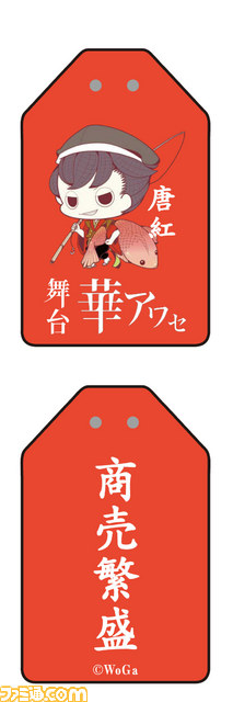 舞台“華アワセ”のチケット一般発売が2013年11月23日よりスタート、ご利益が満載（？）の購入特典も_01