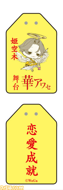 舞台“華アワセ”のチケット一般発売が2013年11月23日よりスタート、ご利益が満載（？）の購入特典も_03