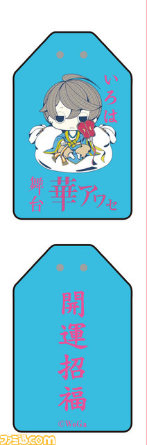 舞台“華アワセ”のチケット一般発売が2013年11月23日よりスタート、ご利益が満載（？）の購入特典も_05