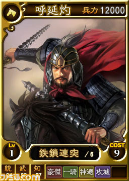 『三國志12 対戦版』の参加人数がのべ100万人を達成、それを記念したキャンペーンが開催決定_04