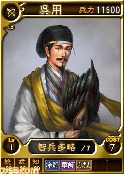 『三國志12 対戦版』の参加人数がのべ100万人を達成、それを記念したキャンペーンが開催決定_03