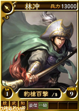 『三國志12 対戦版』の参加人数がのべ100万人を達成、それを記念したキャンペーンが開催決定_06