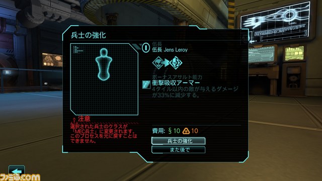 全米を驚愕させた傑作シミュレーションがさらにパワーアップ! 『XCOM: Enemy Within』プレイインプレッション_05