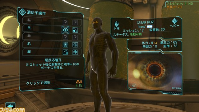 全米を驚愕させた傑作シミュレーションがさらにパワーアップ! 『XCOM: Enemy Within』プレイインプレッション_08