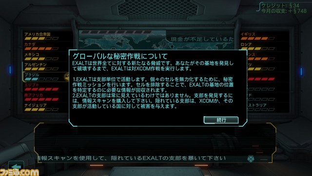 全米を驚愕させた傑作シミュレーションがさらにパワーアップ! 『XCOM: Enemy Within』プレイインプレッション_10