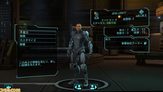 全米を驚愕させた傑作シミュレーションがさらにパワーアップ! 『XCOM: Enemy Within』プレイインプレッション_12