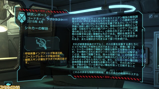 全米を驚愕させた傑作シミュレーションがさらにパワーアップ! 『XCOM: Enemy Within』プレイインプレッション_14