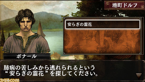 PS Vita版『ドラゴンズドグマ クエスト』の配信日が12月19日に決定！_15